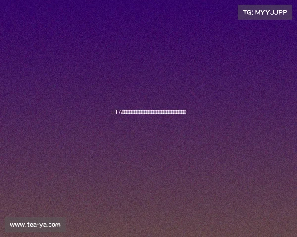 FIFA足球世界世界杯模式如何更换国家队详细操作方法解析教程 FIFA足球世界世界杯模式如何更换国家队详细操作方法解析教程